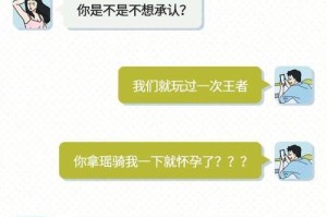 男女朋友的聊天技巧（如何让聊天更加愉快和有意义？）