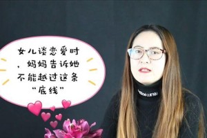 男人的爱情底线（探究男性爱情底线与行为表现）