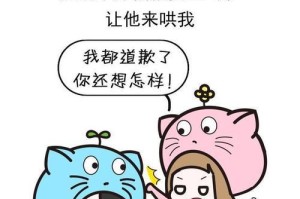 当男友生气时，如何哄他？（15个技巧助你成为温柔贤惠的女友）
