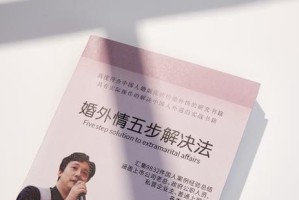 老公出轨回归家庭，如何修复感情？（情感修复的10个技巧，帮你打造幸福家庭）