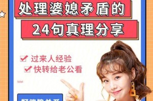 和婆婆相处和睦的秘诀（学会尊重是关键）