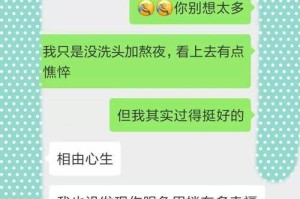 如何处理不满意的男友关系（如何不放弃他，却不再对他不满）