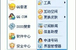 轻松掌握与女孩子聊天的技巧（交友必学技巧，以qq为例）