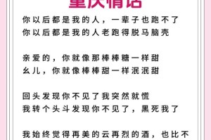 如何以情话撩男生？（大晚上说出这些情话，让男生脸红心跳）