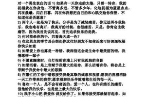 撩妹神器，表白情话大全！（一言一语暖女心，让你赢得芳心。）
