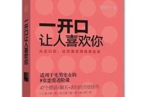 男生约会技巧大全（如何让女生心动不已）