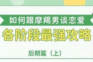恋爱需要的5个步骤（从相识到相爱，你需要知道的5个必要步骤）
