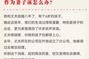 出轨后如何挽回请求原谅（15个实用技巧帮助你走出失误，重新获得信任）