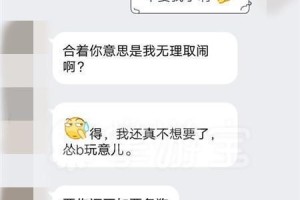 男友爱用“分手”威胁，应该如何处理？（解析男友情绪掌控与沟通技巧，保护恋爱关系的健康发展。）