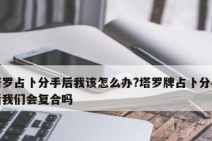 测试分手后是否还能做朋友（探讨分手后如何维持友谊）