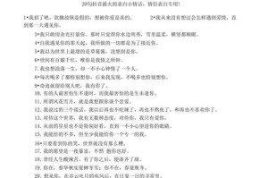 7字情话攻略（15句短语表白恋人心）