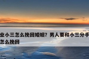 挽回无望，男人的表现（如何看懂他的心思？）