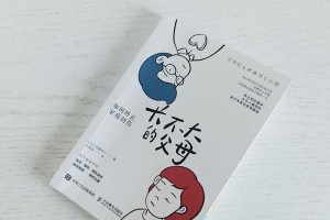 我爱的他，永远是个长不大的孩子（揭开男友“长不大”的真相，他的成长经历全解密！）