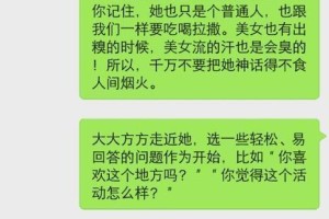 恋爱秘诀大揭秘！（15个让你爱情加分的小技巧）