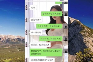 如何用幽默聊天哄女孩子开心（聊天话题技巧大揭秘，让女孩子欢笑不断）