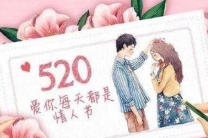 校园浪漫表白，让爱意传递全校（打造最完美的校园表白方式，让TA感受到你的深情）
