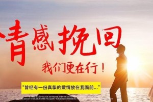 重塑家庭幸福，挽回离家的老婆（一位丈夫的故事和经验分享）