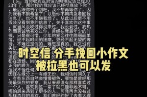 分手后如何挽回前男友（15个实用技巧教你重拾感情）