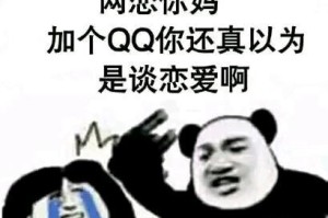网恋的安全指南（避免翻车的8个小技巧）