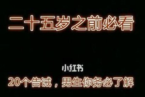 让女生心动的六种表白方式（男生必看，教你如何用表白方式赢得女生芳心！）