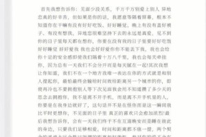 给分手情人的一封信，催人泪下的挽回情书（用文字化解心中的波澜）