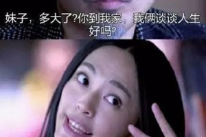 为什么我有车有房还是没有女朋友？（探究成功男士恋爱困局的原因及解决之道）