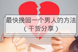 如何挽回夫妻感情？（15个实用方法教你重拾爱情之路）