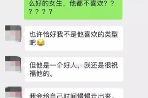 跟男生表白被拒怎么挽回？（实用技巧教你如何在拒绝后重获感情，）