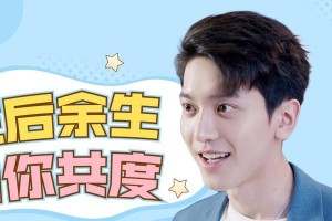 姐弟恋的幸福相处之道（如何在姐弟恋同成长）