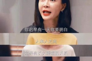 分手后女生挽回技巧大揭秘（如何与前男友聊天才能成功挽回？）