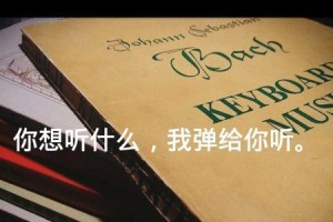 一句话情书，八字美到极致！（用简短的八个字，表达永恒的爱情；）