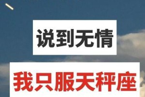 如何在正确的时间挽回天秤座（星座学说告诉你，不同的时间适合不同的行动）