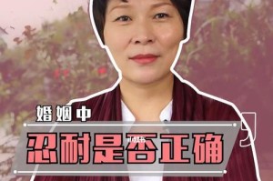 闪婚后如何修复夫妻矛盾（闪婚、矛盾、修复、婚姻）