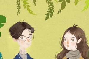 自由婚姻的尴尬——当父母反对女儿的婚姻（如何处理家庭和个人关系）