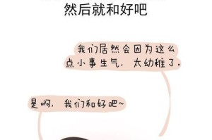 夫妻吵架不伤感情的秘诀（如何以正确的方式表达自己，化解矛盾并加深感情？）