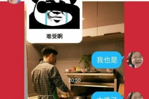 异地恋幽默聊天话题大全（寻找恋爱中的欢乐时刻，让爱情更加轻松愉悦）