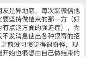 异地恋的聊天技巧（让你和男友聊天更有趣的15个技巧）
