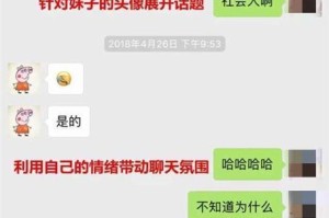 如何与陌生女生聊天？（掌握这些开场白技巧，让你的谈话更加流畅）