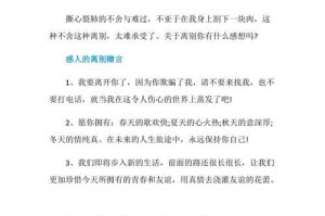 爱情的绵延（用心去感受，用爱去传递）
