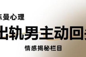 挣脱婚外情泥沼的秘诀（以婚外情断不了的原因和方法）