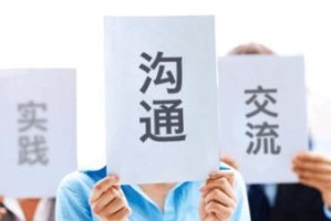 挽回感情的有效沟通方式（15个实用技巧，让你轻松沟通）