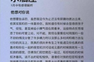 挽回爱情必备心态，让前男友重燃爱火（15个必备心态让你成功挽回前男友）