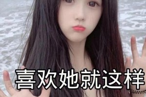 恋爱聊天技巧（掌握，让你在恋爱中更加从容自信）