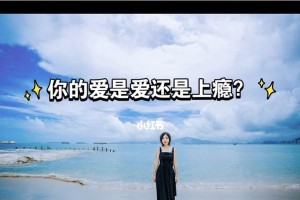 从甜蜜到痛苦（失去信任导致分手，如何化解矛盾并重新建立信任关系）