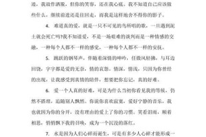 离婚，重启新生活的勇气（探寻离婚的真相与坚定自我价值）