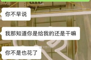 网恋失言后的修复之道（如何挽回恋人对自己的信任）