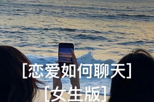 如何成为女生心目中理想的男生？（追求女生必备的15条攻略）