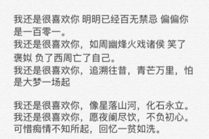 八个字情话最暖心短句（用简短的文字温暖彼此心灵）