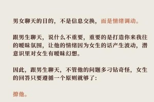 掌握这些技巧，让聊天不再尴尬（掌握这些技巧，让聊天不再尴尬）