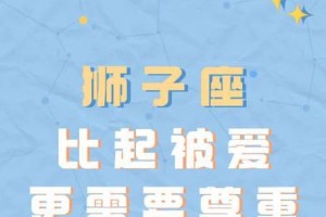 如何挽回不爱你的狮子男？（掌握这些方法，让他重燃爱火！）